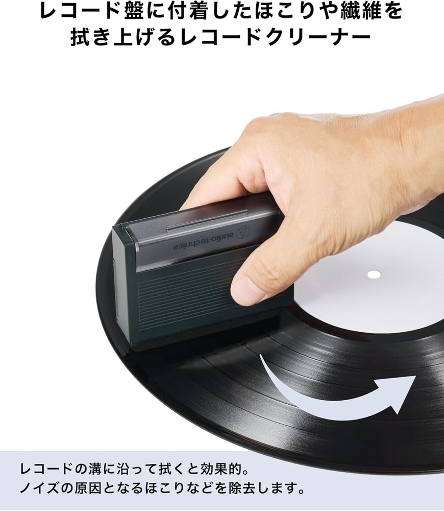 audio-technica AT6028 3in1 Record cleaner with jacket stand function AT6028