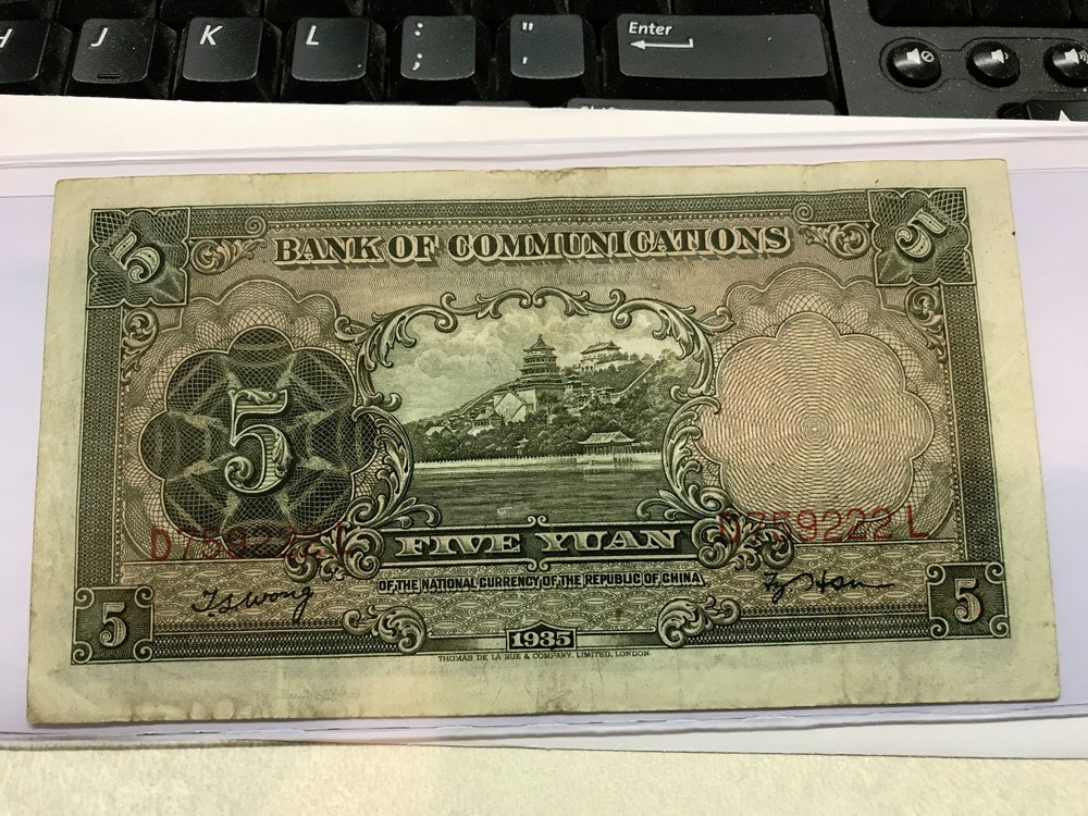 1935 China 5 Yuan #2755