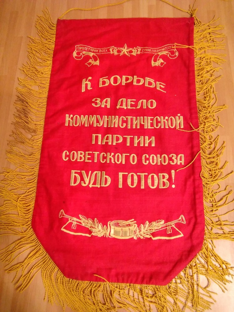 Soviet Banner - Advanced Pioneer Squad