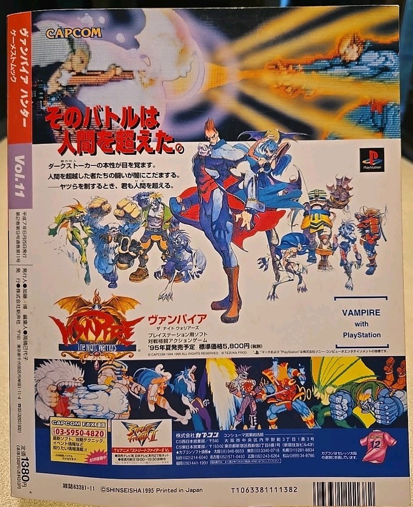 Vampire Hunter Gamest Mook Vol.11 Strategy Guide