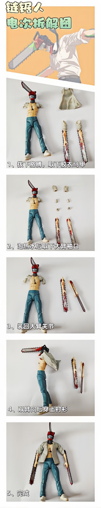 1/12 Scale Coat Model for 6''shf Chainsaw Man