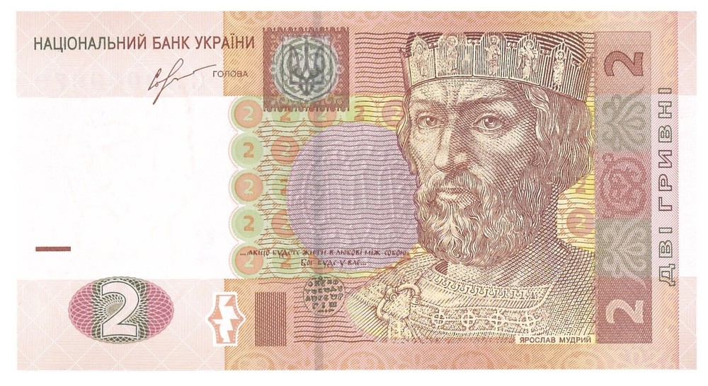 Ukrainian Hryvni