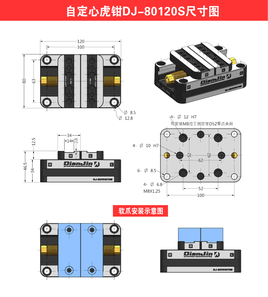 4/5 axis Fixture Self-centering Vise Zero-point Quick-change 4 axis DJ 6080h