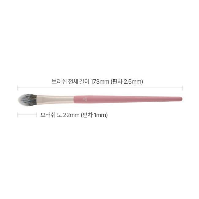 BE AUBE Highlighter Brush
