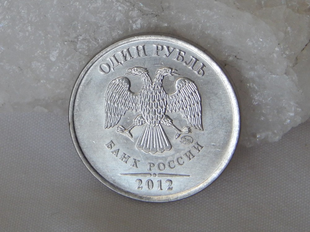 2012 Russia 1 Rouble Coin 2 Headed Eagle
