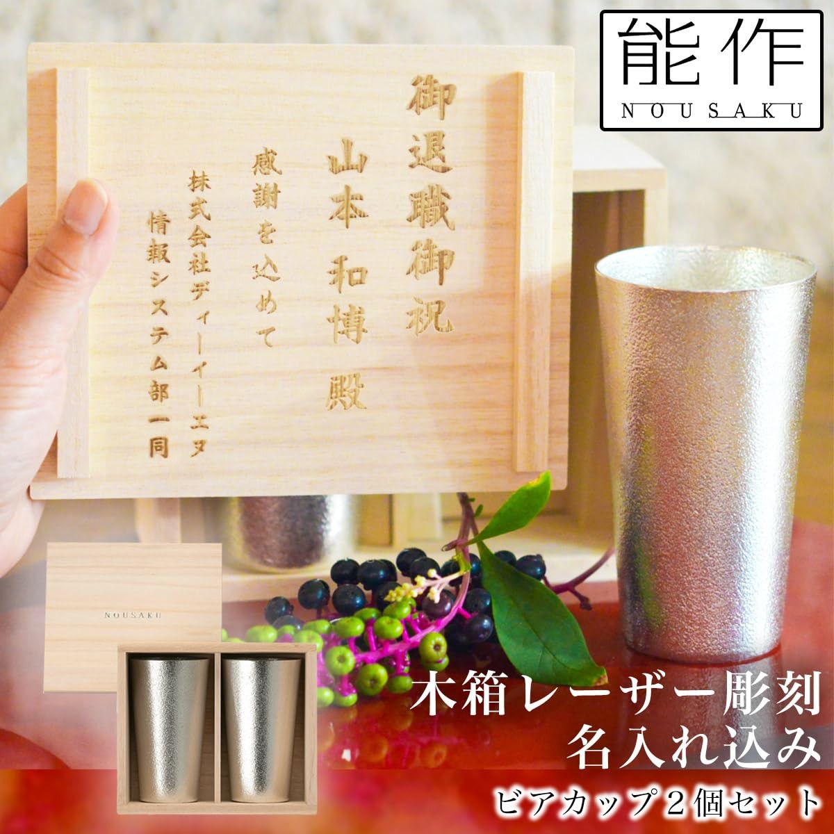 Nousaku Pure Tin Beer Cup Pair 9.1oz Paulownia Box Takaoka Japan