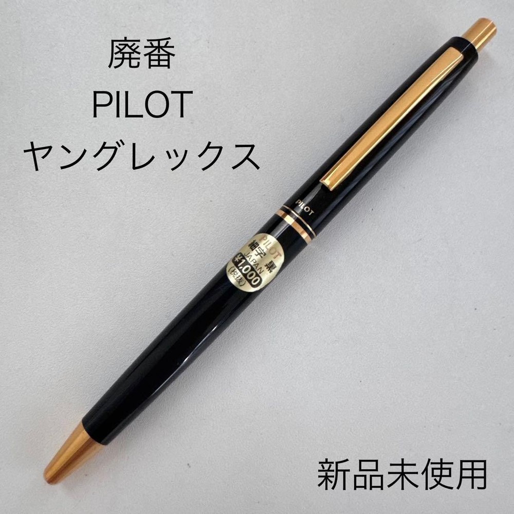 Discontinued PILOT Pilot Young Rex Ballpoint Pen Black