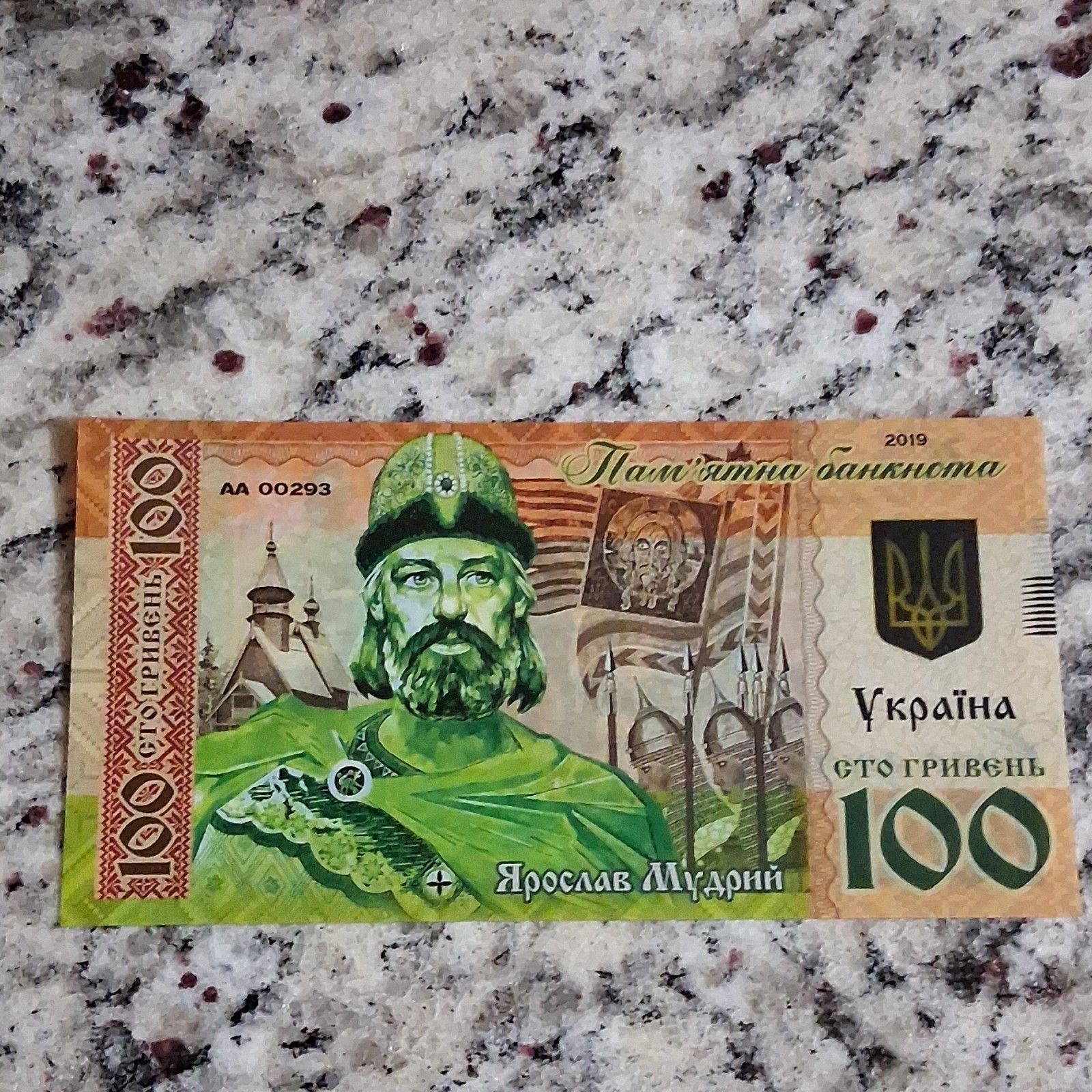 Ukraine 100 Hryvnia Commemorative Banknote 2019 Yaroslav Mudryi AA00293