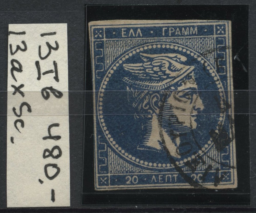 Greece Hellas 13 Ib Used CV€480.00