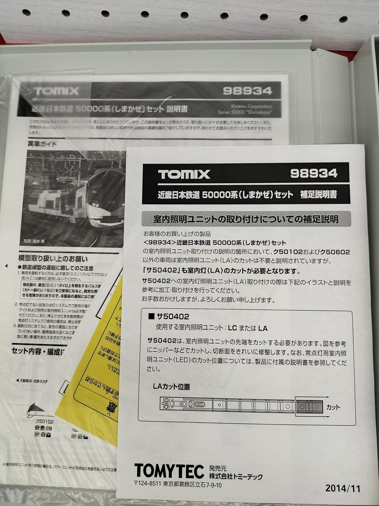 Tomix N Scale N Gauge 98934