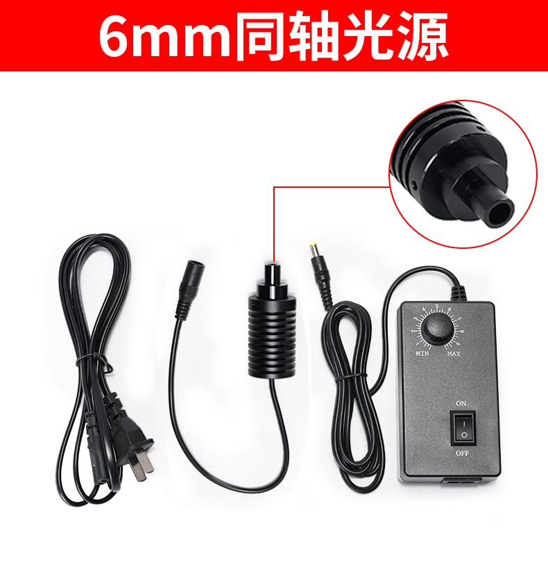 LED Coaxial Light Source Electronic Microscope Point Light Source Industrial6-13