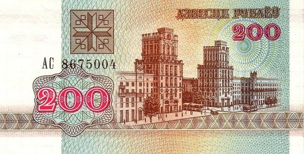 Belarus 1992 New 200 Roubles Bill Pick 9 UNC Uncirculated