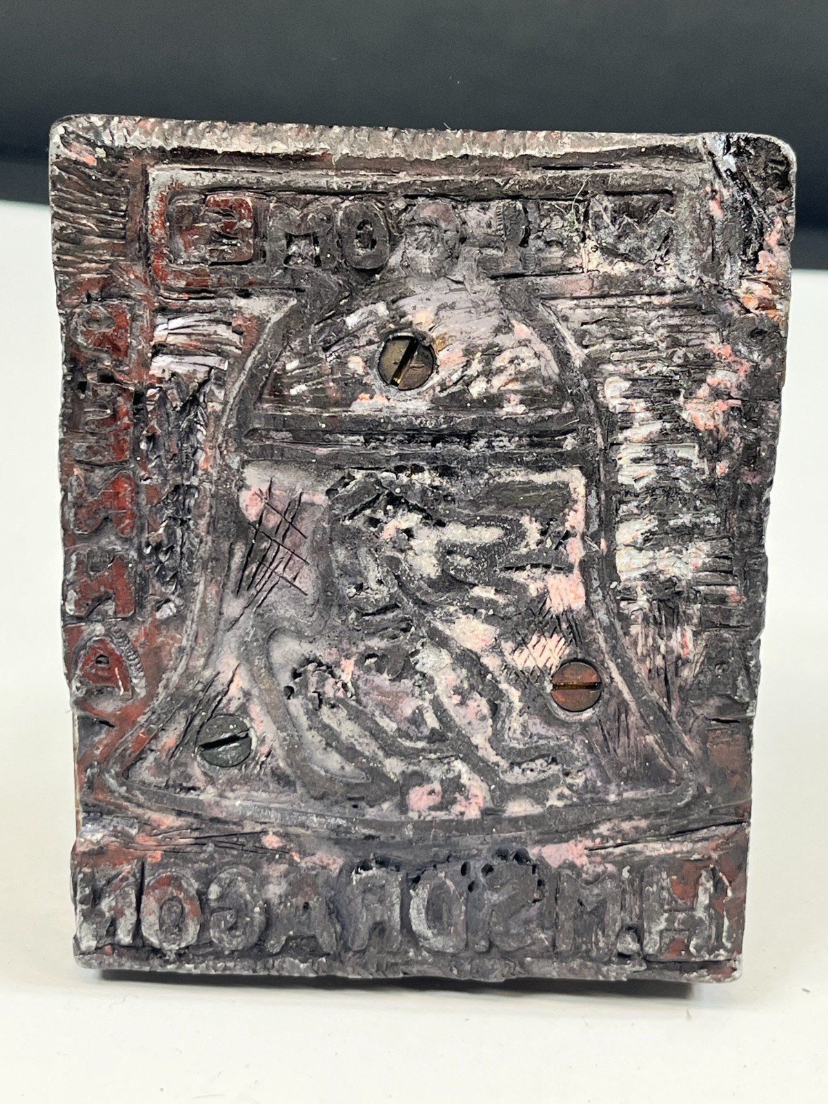 WW1 WW2 Royal Navy HMS Dragon D Cruiser Ship Bell Printing Hand Stamp Relic 4"