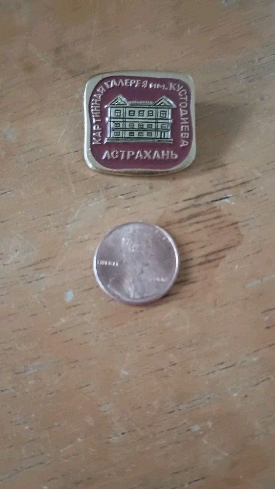 Vintage Soviet Union Pin
