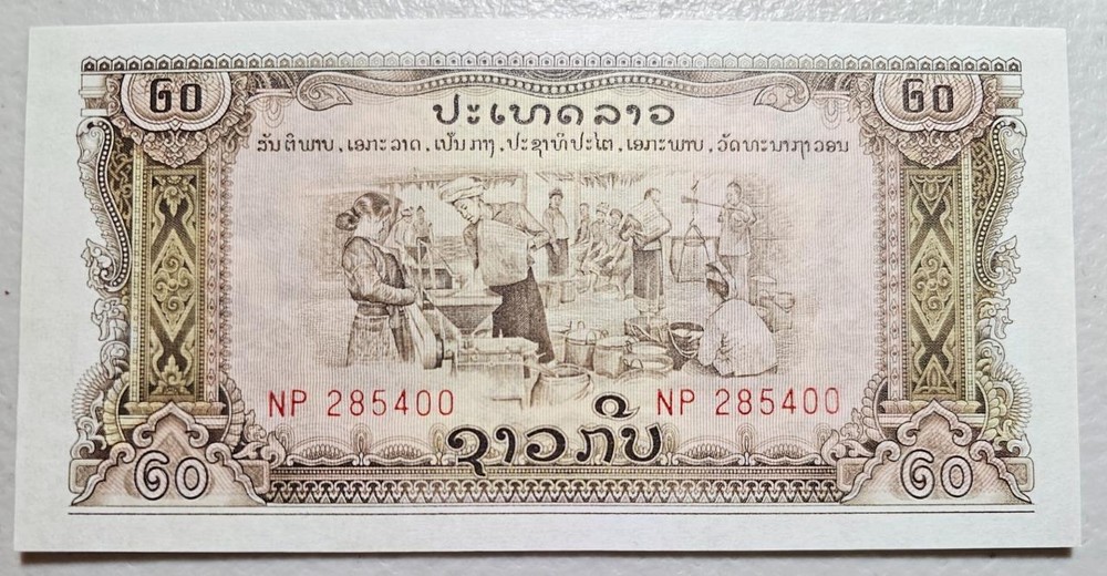 Laos 20 Kip ND (1975) Unc