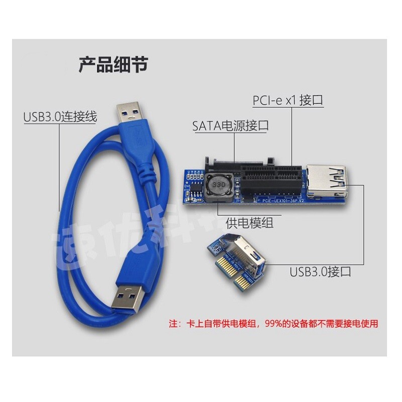 Mini Extender Cable 4pin PCI-E PCI Express Extension1X Riser Card Power USB 60cm