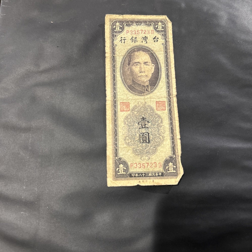 Taiwan 1 Yuan