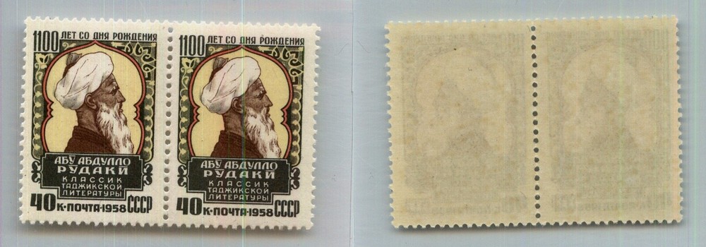 Russia USSR 1958 SC 2113 MNH pair. g3650