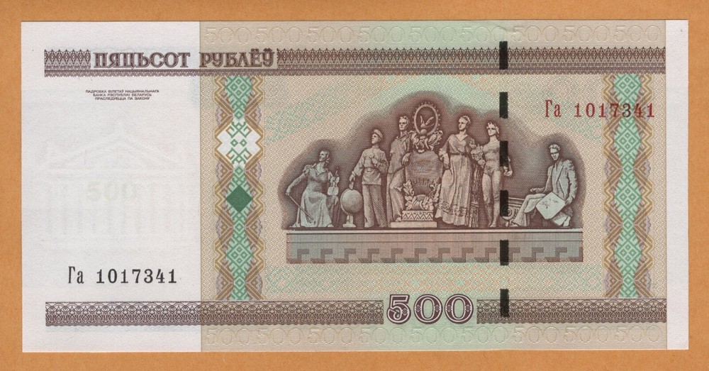 BELARUS 500 RUBLES 2000(2011) Segmented Thread UNC P-27b Prefix Га BANKNOTE