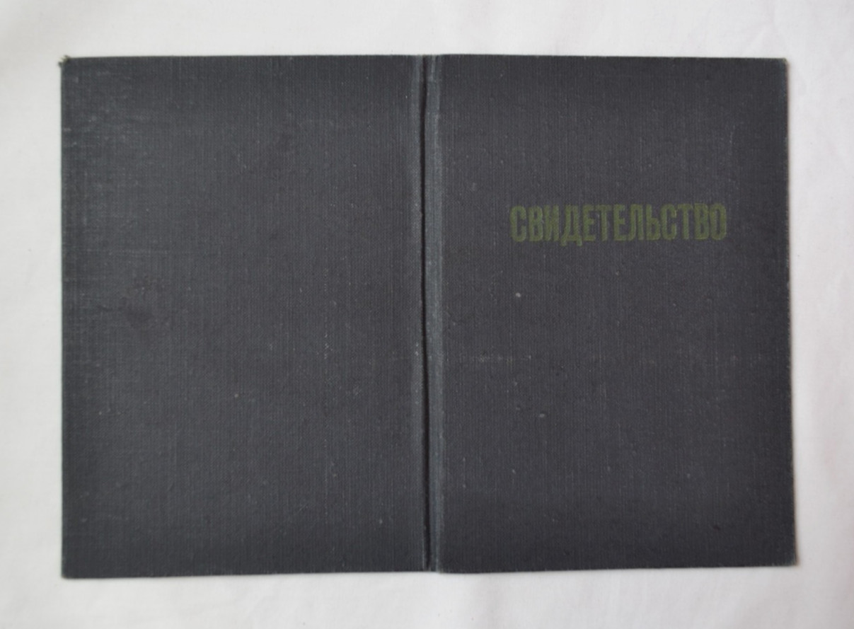 Soviet Driver's & Trolleybus license vintage USSR ID Document certificate set