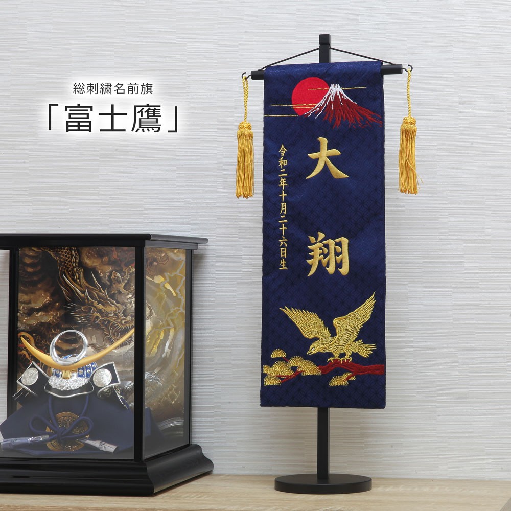 Compact Fully Embroidered Name Flag “Fuji Hawk”