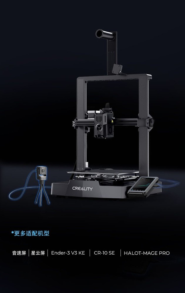 Nebula Camera for Creality 3D Ender-5MAX/3V PLUS