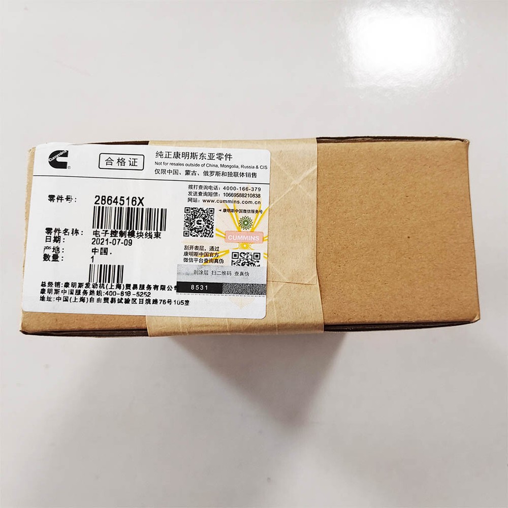 2864516 Connecting Harness ISM11 QSM11 Engine