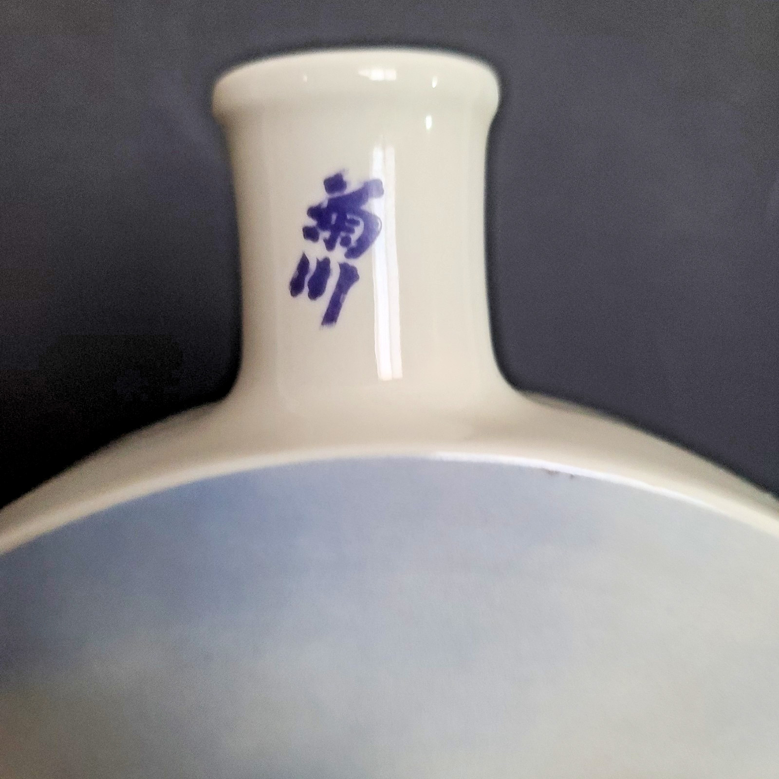 VTG 70's Hokusai Moon Flask Great Wave off Kanagawa Japanese Kutani Porcelain