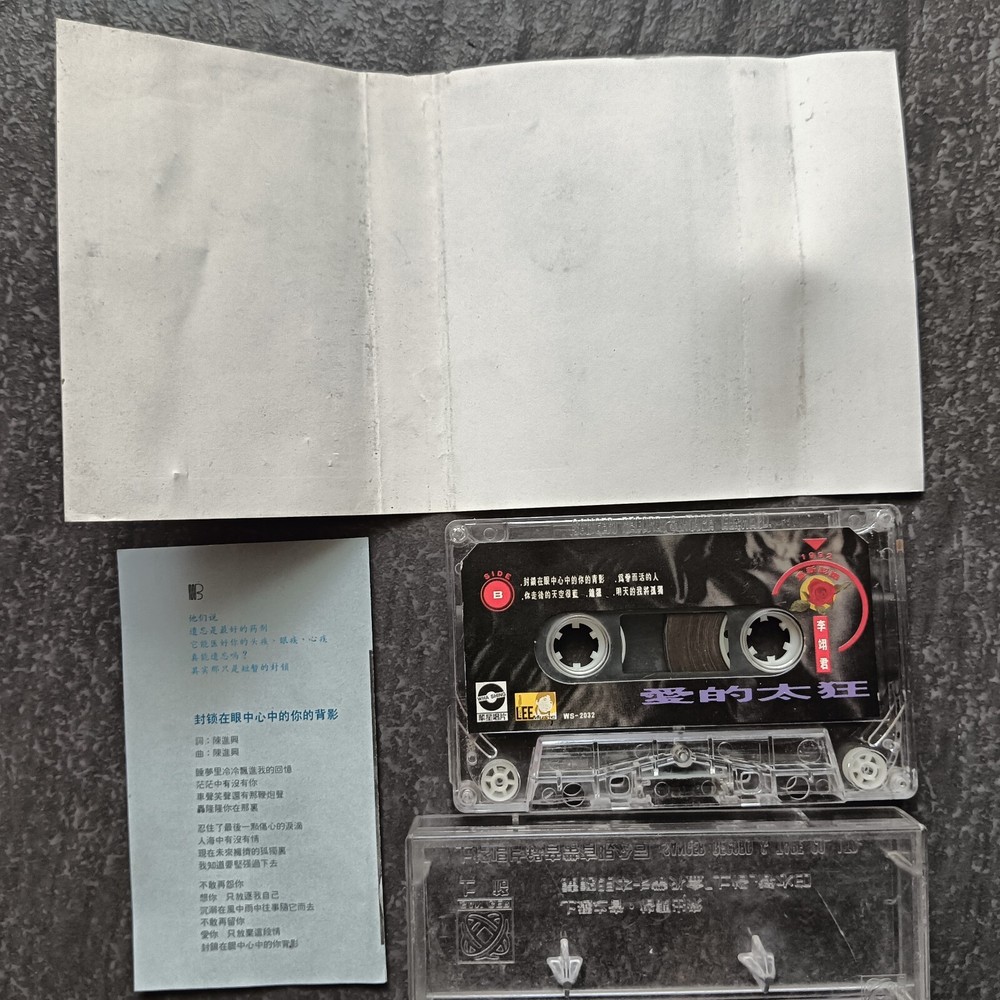 B- 李翊君 =爱的太狂= 马来西亚版 磁带 Malaysia Cassette