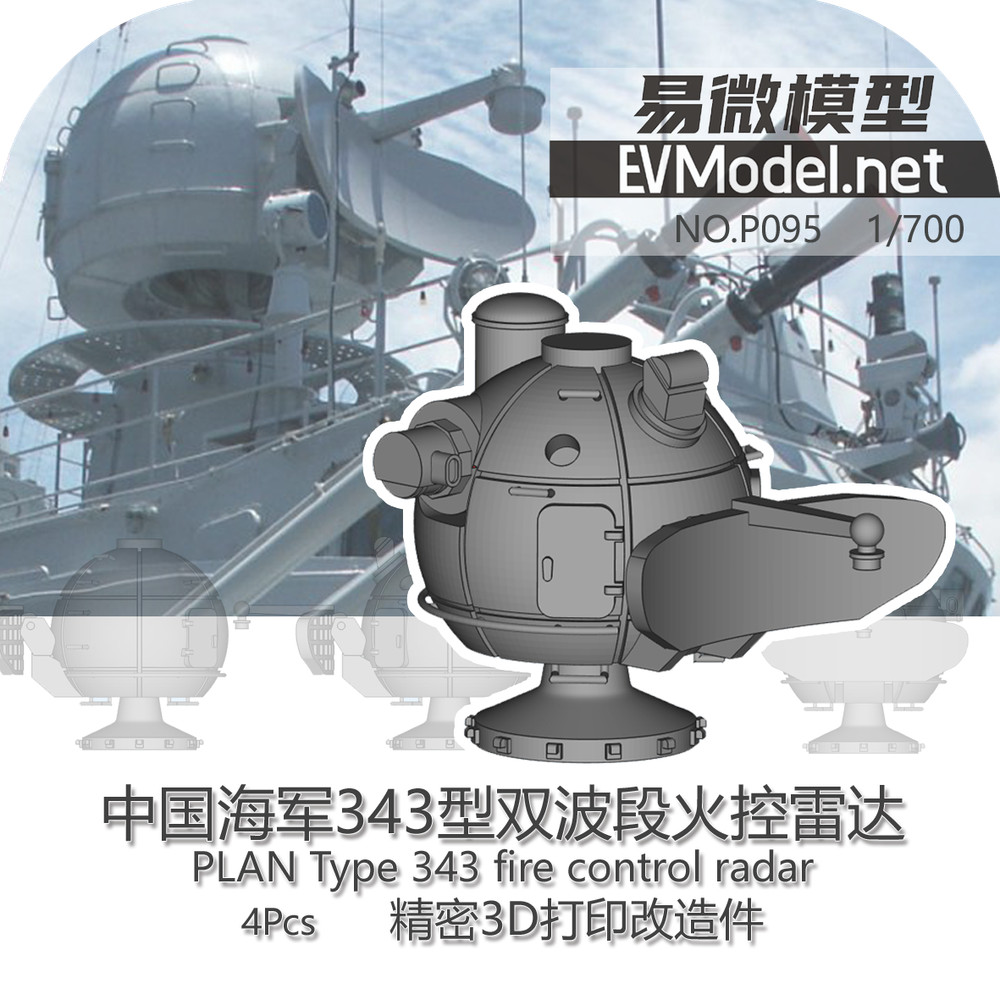 EVModel P095 1/700 PLAN Type 343 Fire Control Radar 3D Printed Part