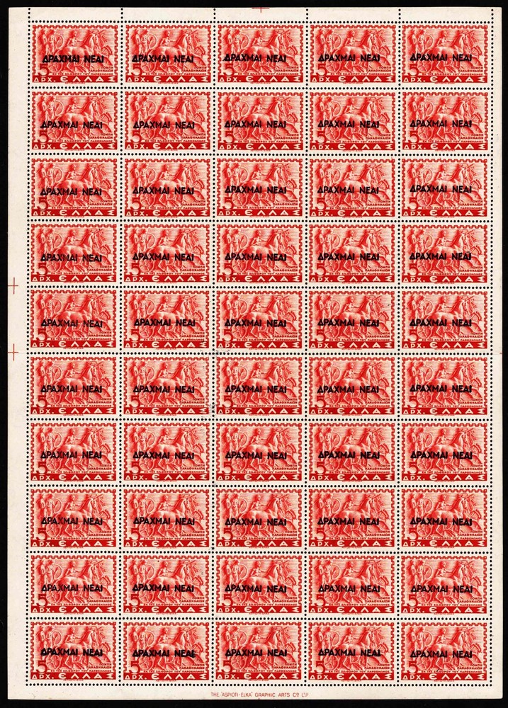 Greece Scott 457 Mint never hinged.