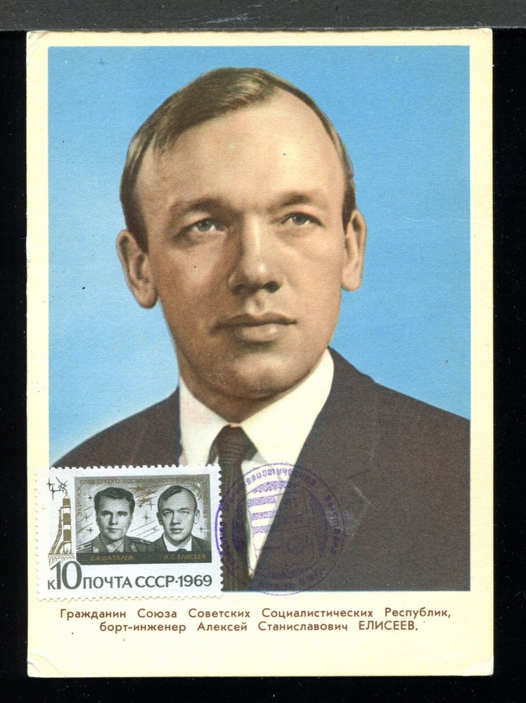 Russia space post card Eliseev 1976 x21960