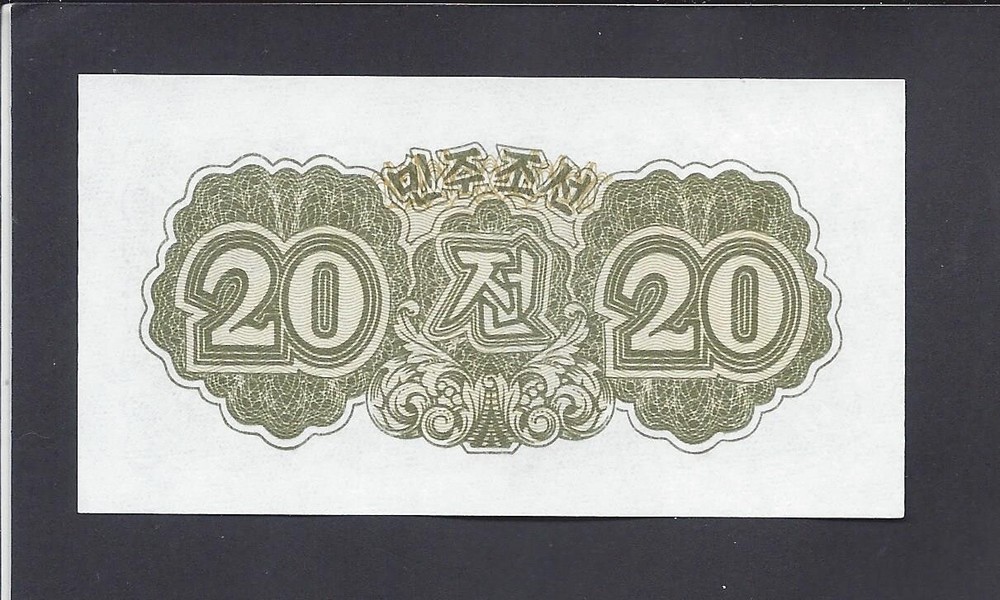 KOREA - 20 SEN 1947 @ UNC @