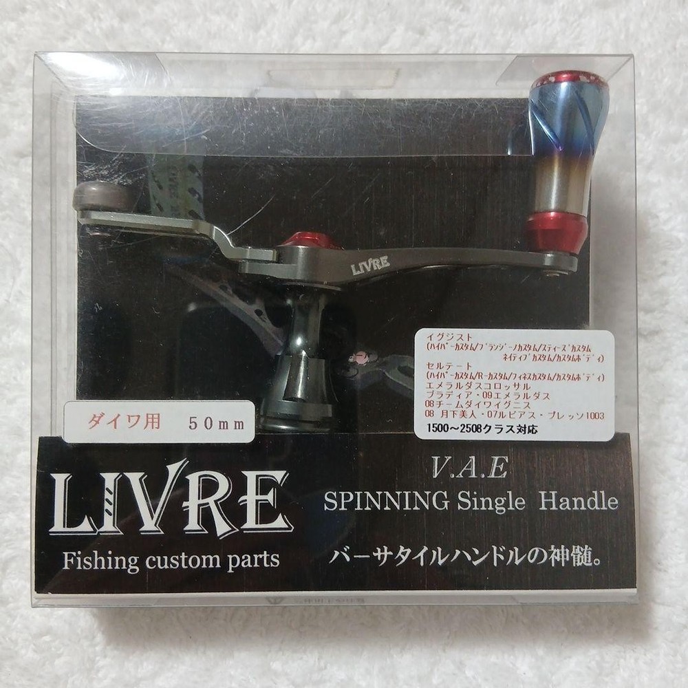 LIRE AENTURA 　Spinning　Single Handle