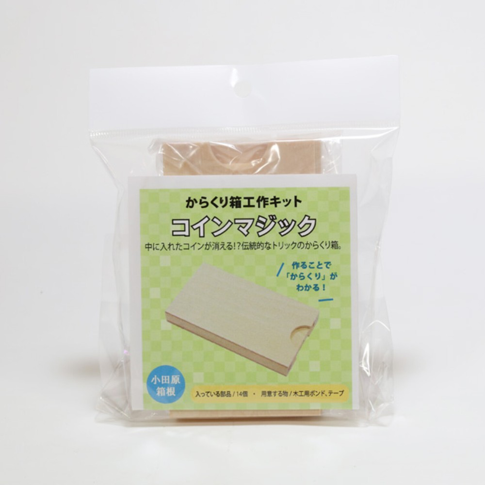 Work Kit: Coin Magic - Karakuri Creation Group - Puzzle - DIY