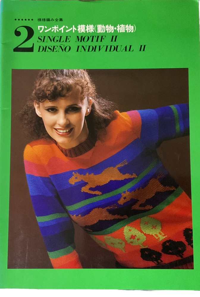 Japanese Knitting Book Set- Pattern Collection 3- (5 Pattern Booklets)