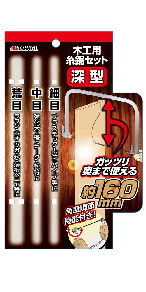 TAKAGI woodworking coping saw set deep type