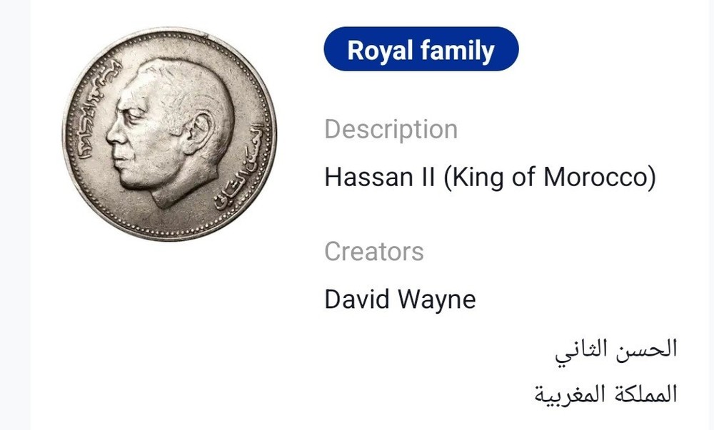 MOROCCO, 1987 1 Santim & 1 Dirham