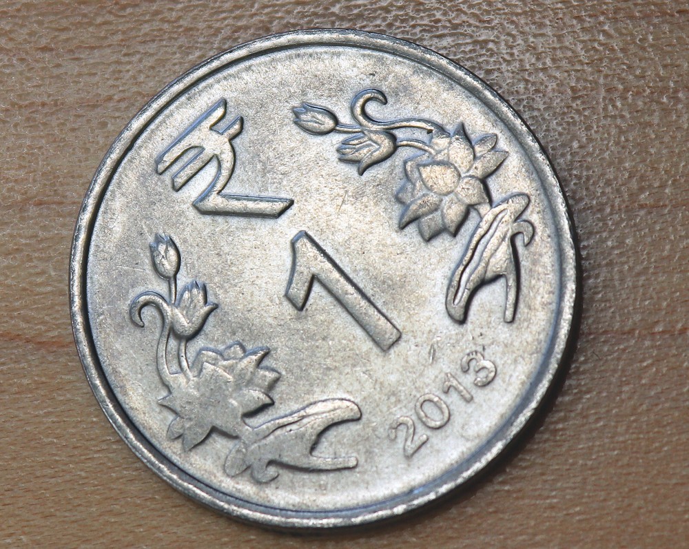 2013 India 1 Rupee Noida Mint