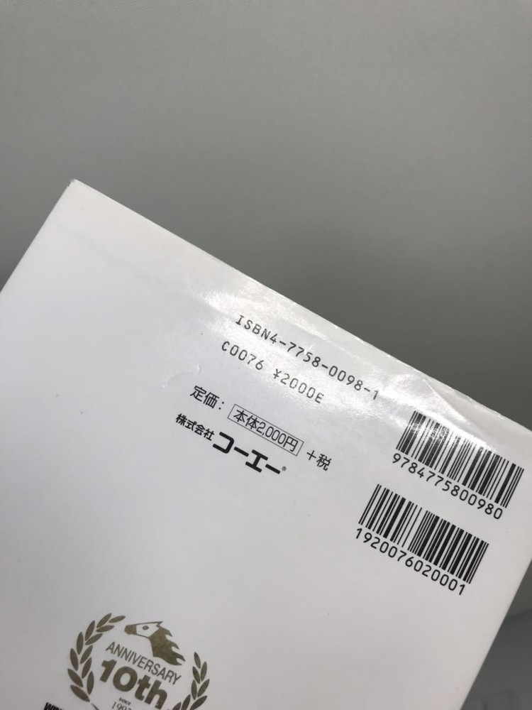 Winning Post Encyclopedia From Japan