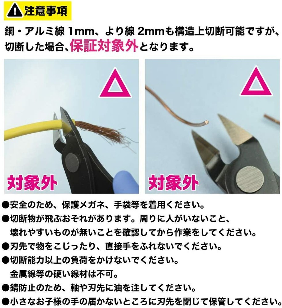 GodHand Plastic Cutting Nipper Tool GH-PN-125