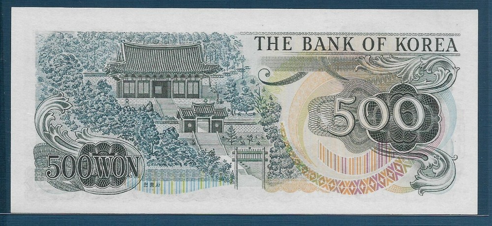 South Korea 500 Won, 1973, P 43 / Replacement, UNC