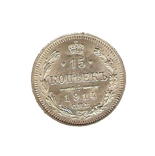 1914 RUSSIA SILVER Coin 15 Kopeks - UNC