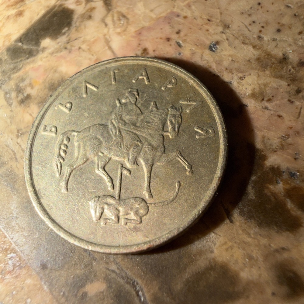 Bulgarian Coin - 10 Stotinki
