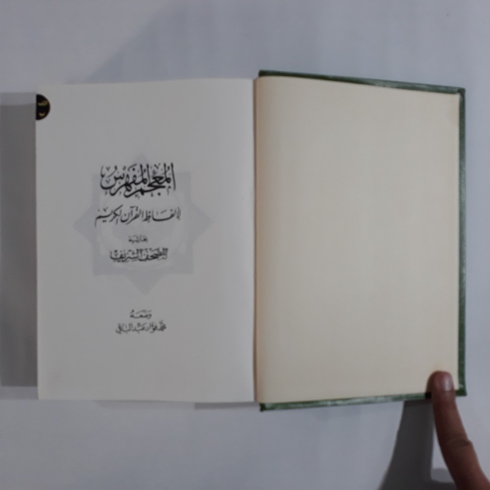 Islamic Quran Index Dictionary Words المعجم المفهرس ألفاظ القرآن الكريم المصحف