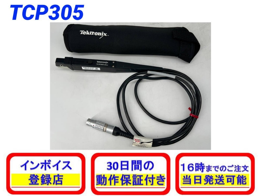 TEKTRONIX TCP305 CURRENT PROBE WITH CASE EXCELLENT CONDITION TESTED WORKING