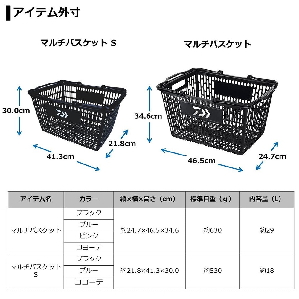DAIWA Multi Basket S Black