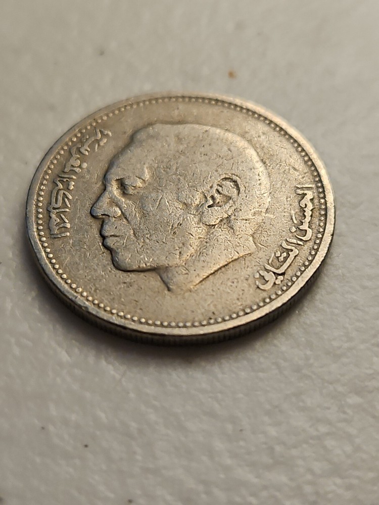 1987 Morocco 1 Dirham Coin 1 Year Issue World Coin