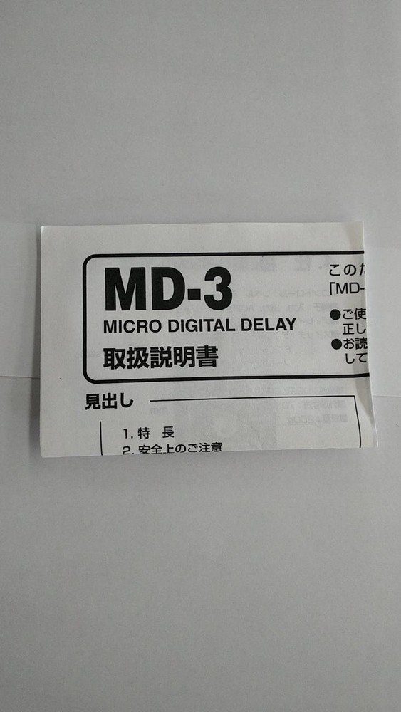 GUYATONE MD3 DELAY 873182