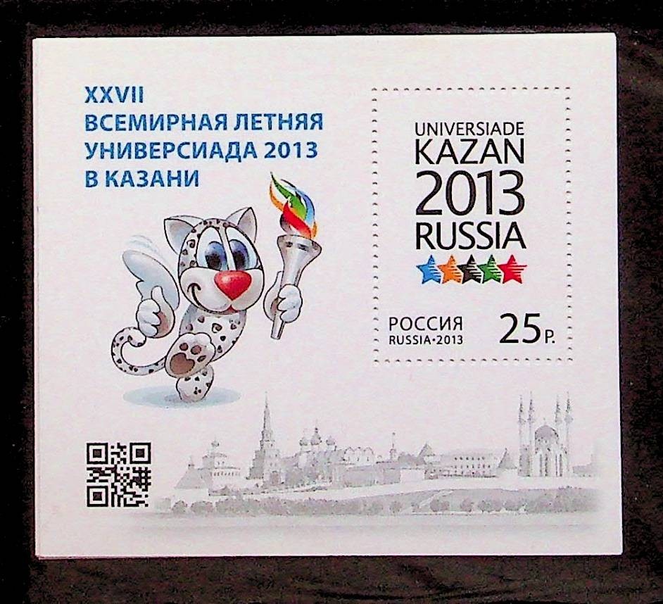 RUSSIA Sc 7456 NH SOUVENIR SHEET OF 2013 - SPORT - (GA25)